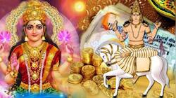4 நாட்களில் சுக்கிரன் பெயர்ச்சி: இந்த ராசிகளுக்கு ராஜ பொற்காலம், பணம் கொட்டும்