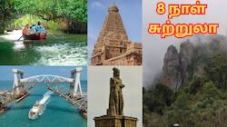 தமிழ்நாடு முழுக்க 8 நாள்கள் சுற்றுலா... உணவு, பேருந்து, தங்குமிடம் - மொத்த கட்டணம் எவ்வளவு?