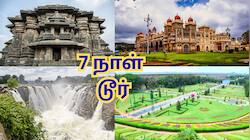 கர்நாடகாவை 7 நாளில் ரவுண்ட் அடிக்கலாம்... தமிழக அரசின் டூர் பிளான் - கட்டணம் எவ்வளவு?