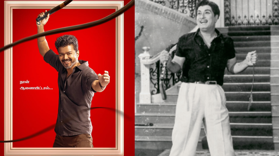 எம்ஜிஆரையும் இப்படி தான் சொன்னார்கள்... இவர்கள் இப்படிதான் - திமுகவை தாக்கிய விஜய் எம்ஜிஆரையும் இப்படி தான் சொன்னார்கள்... இவர்கள் இப்படிதான் - திமுகவை தாக்கிய விஜய்