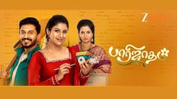 இசையை பழி தீர்த்த விஷால்..சுப்ரதா வீட்டில் நடந்தது என்ன? பாரிஜாதம் இன்றைய எபிசோட் அப்டேட்!
