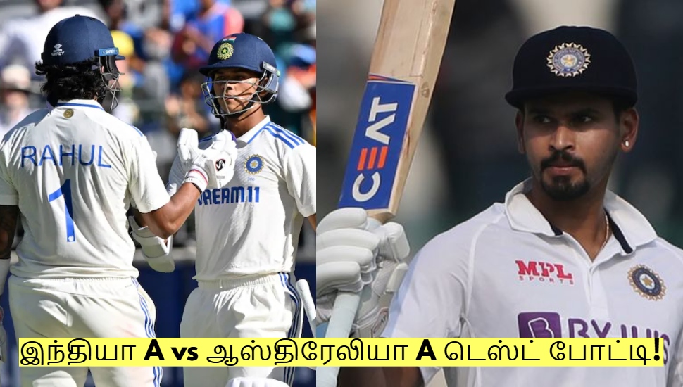 India A vs Australia A: இன்று தொடங்கும் போட்டி! இலவசமாக ஆன்லைனில் பார்ப்பது எப்படி? India A vs Australia A: இன்று தொடங்கும் போட்டி! இலவசமாக ஆன்லைனில் பார்ப்பது எப்படி?