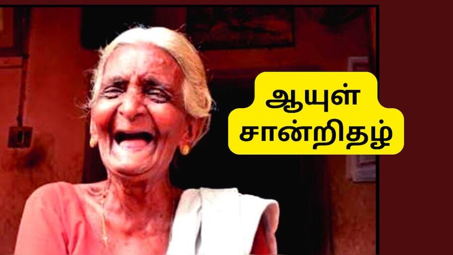 ஓய்வூதியதாரர்களுக்கு குட் நியுஸ்: நொடிகளில் ஆயுள் சான்றிதழை சமர்ப்பிக்கலாம், எளிய வழி இதோ