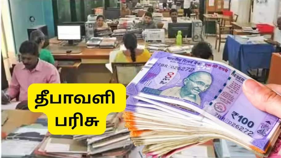 மத்திய அரசு ஊழியர்களுக்கு 3 தீபாவளி பரிசுகள்: காசு, பணம், துட்டு, மணி, மணி