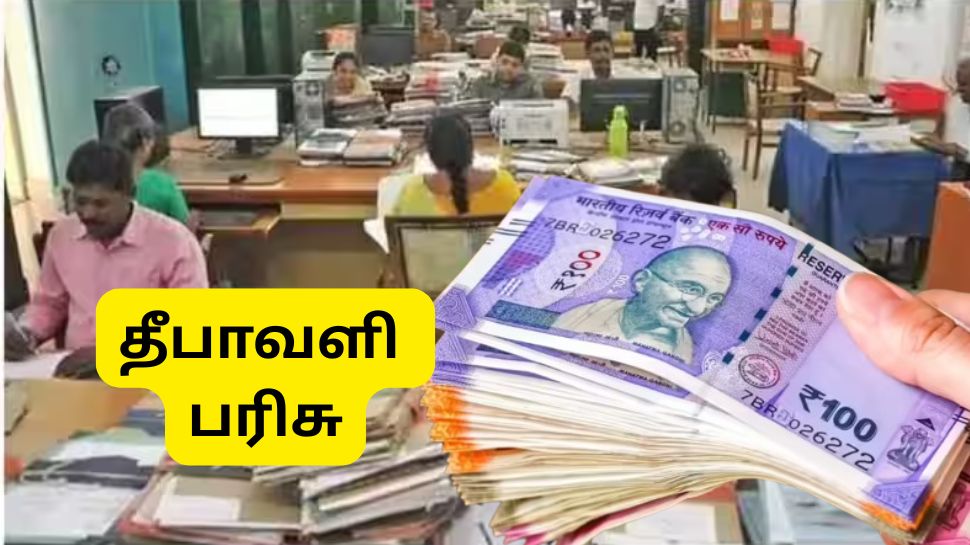 மத்திய அரசு ஊழியர்களுக்கு 3 தீபாவளி பரிசுகள்: காசு, பணம், துட்டு, மணி, மணி மத்திய அரசு ஊழியர்களுக்கு 3 தீபாவளி பரிசுகள்: காசு, பணம், துட்டு, மணி, மணி