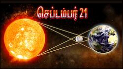 சூரிய கிரகணம்: இந்த ஐந்து ராசிக்காரர்களுக்கு அதிக பாதிப்பு.. தலையெழுத்தே மாறலாம்!