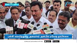 அரசுப் பள்ளி ஆசிரியர்களுக்கு அமைச்சர் அன்பில் மகேஷ் குட் நியூஸ்