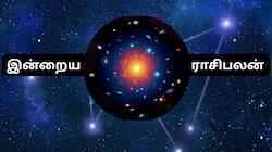 இன்றைய ராசிபலன் செப்டம்பர் 17 புதன் : மேஷம் முதல் மீனம் வரை