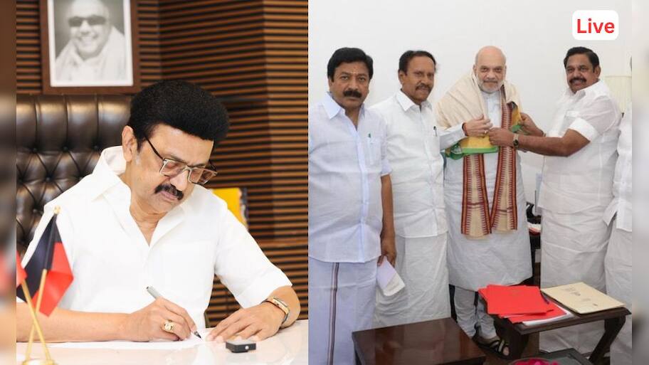 LIVE : அமித்ஷா - எடப்பாடி சந்திப்பு, திமுக முப்பெரும் விழா, தீபாவளி ரயில் முன்பதிவு - இன்றைய அப்டேட்ஸ்