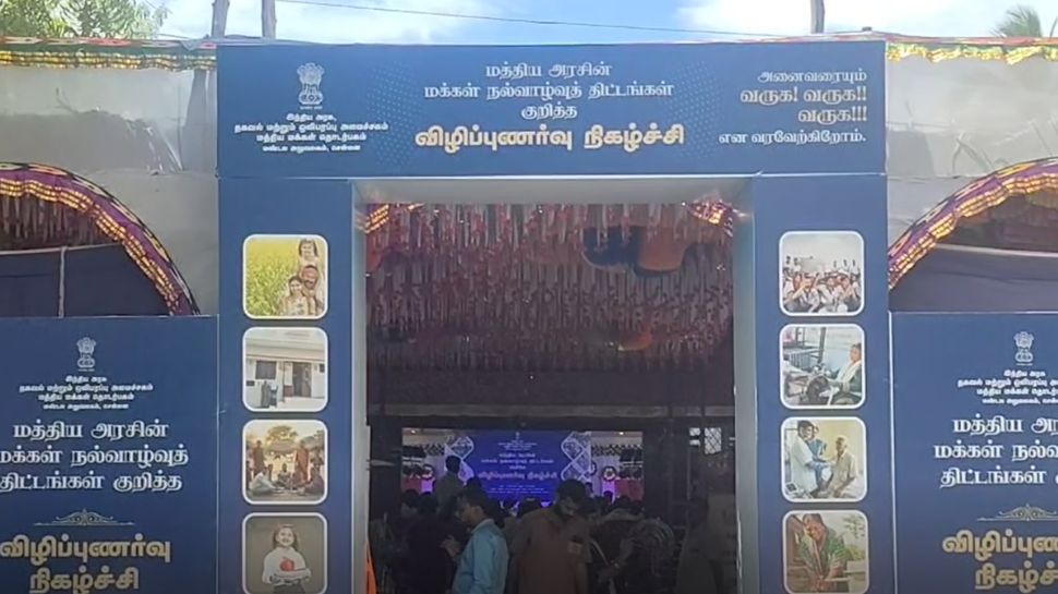 அம்பாசமுத்திரத்தில் மத்திய அரசு திட்டங்கள் குறித்த இரண்டு நாள் விழிப்புணர்வு முகாம் அம்பாசமுத்திரத்தில் மத்திய அரசு திட்டங்கள் குறித்த இரண்டு நாள் விழிப்புணர்வு முகாம்