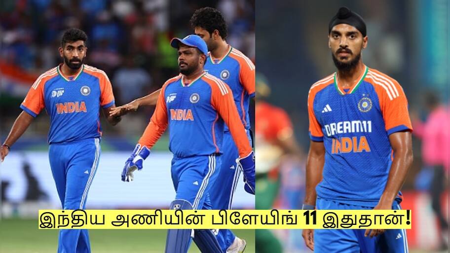 IND vs OMAN: பும்ரா, துபே நீக்கம்! இந்திய அணியின் பிளேயிங் 11 இதுதான்!