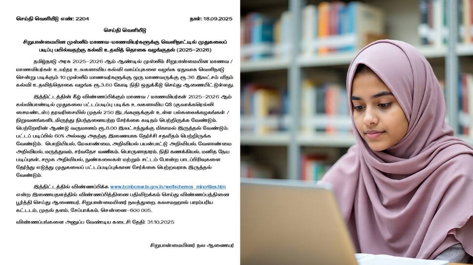 தமிழ்நாடு அரசு