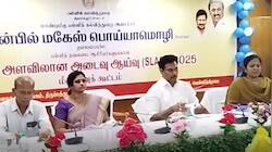 அரசு பள்ளிகளில் பாலியல் தொல்லைக்கு கடுமையான தண்டனை: அமைச்சர் அன்பில் மகேஷ்
