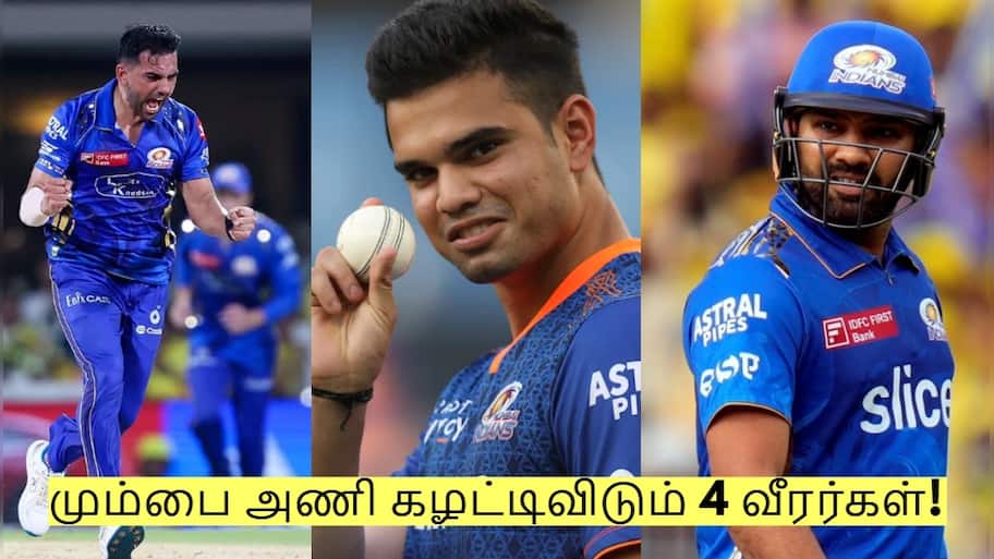 இவர்கள் வேண்டவே வேண்டாம்! மும்பை அணி கழட்டிவிடும் 4 வீரர்கள்!