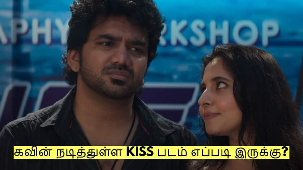 கவின் நடித்துள்ள KISS படம் எப்படி இருக்கு? திரை விமர்சனம்! 