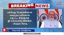 நாளை பொருட்களை குறைந்த விலையில் பெறலாம்