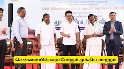 சென்னையில் 24 மணி நேரத்தில் வரப்போகும் மிகப்பெரிய மாற்றம்!