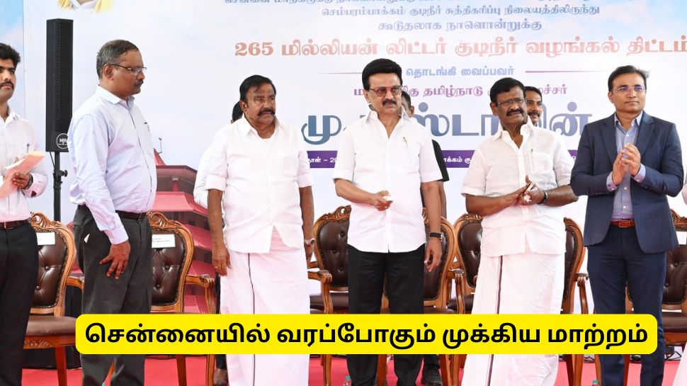 சென்னையில் 24 மணி நேரத்தில் வரப்போகும் மிகப்பெரிய மாற்றம்! சென்னையில் 24 மணி நேரத்தில் வரப்போகும் மிகப்பெரிய மாற்றம்!