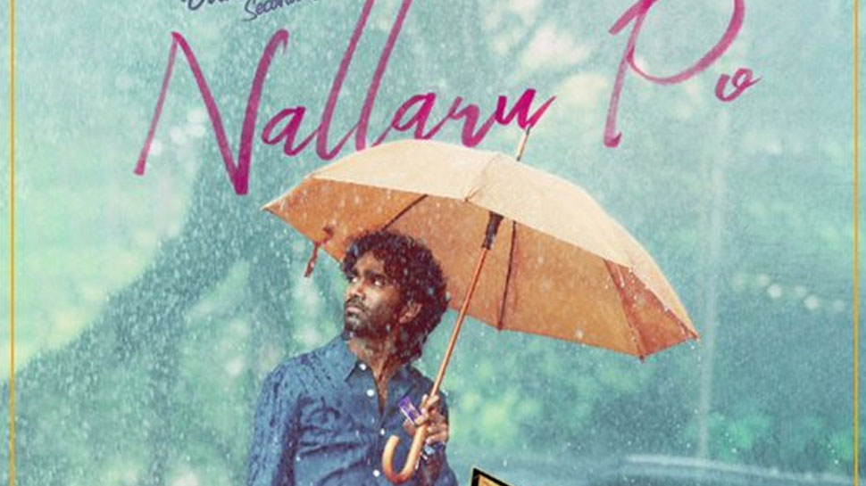 Dude: "நல்லாரு போ" - ரசிகர்களின் நெஞ்சங்களை வென்ற மெலடி Dude: "நல்லாரு போ" - ரசிகர்களின் நெஞ்சங்களை வென்ற மெலடி