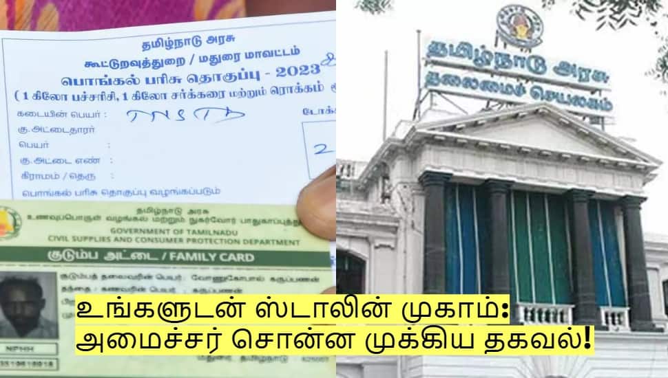 உங்களுடன் ஸ்டாலின் முகாம்: அமைச்சர் சக்கரபாணி சொன்ன முக்கிய தகவல்!