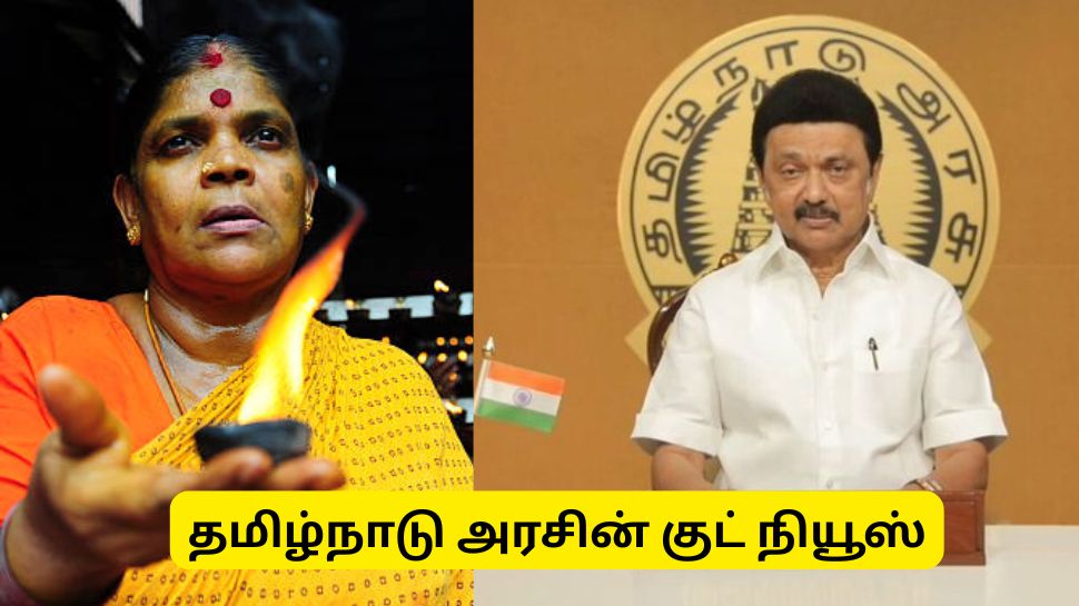 புரட்டாசி இலவச ஆன்மீக பயணம் : தமிழ்நாடு அரசு வெளியிட்ட முக்கிய அறிவிப்பு புரட்டாசி இலவச ஆன்மீக பயணம் : தமிழ்நாடு அரசு வெளியிட்ட முக்கிய அறிவிப்பு