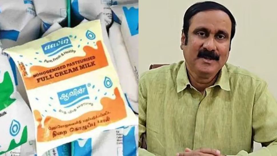 ஜிஎஸ்டி வரிகள் குறைக்கப்பட்டும் ஆவின் பால் விலை குறைக்கப்படாதது ஏன்? அன்புமணி ராமதாஸ் கேள்வி! ஜிஎஸ்டி வரிகள் குறைக்கப்பட்டும் ஆவின் பால் விலை குறைக்கப்படாதது ஏன்? அன்புமணி ராமதாஸ் கேள்வி!
