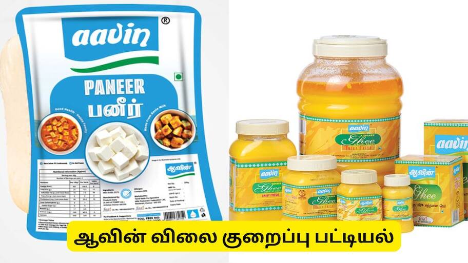 ஆவின் வெளியிட்ட குட் நியூஸ் - நெய், பனீர் விலை அதிரடி குறைப்பு
