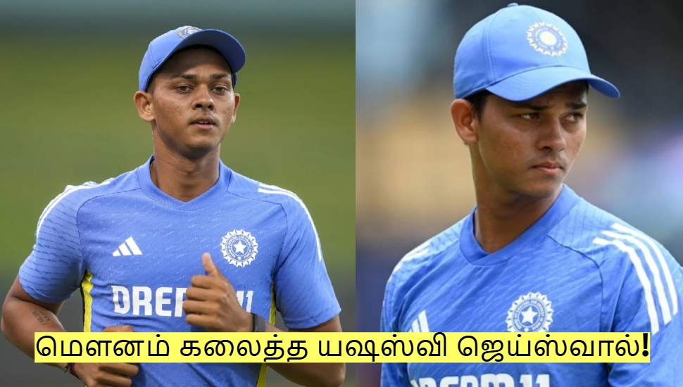 இந்திய அணியில் ஏன் இடமில்லை? ஜெய்ஸ்வால் எடுத்த முக்கிய முடிவு! இந்திய அணியில் ஏன் இடமில்லை? ஜெய்ஸ்வால் எடுத்த முக்கிய முடிவு!