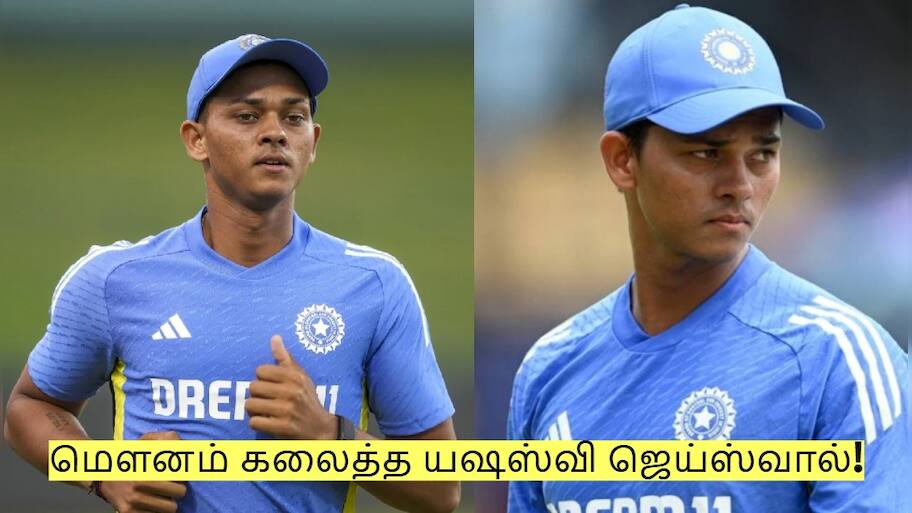 இந்திய அணியில் ஏன் இடமில்லை? ஜெய்ஸ்வால் எடுத்த முக்கிய முடிவு!