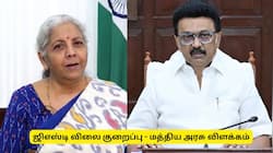 ஜிஎஸ்டி வரி குறைப்பு: மத்திய அரசு விளக்கம் தமிழ்நாடு முதலமைச்சருக்கு கொடுத்திருக்கும் பதிலா?