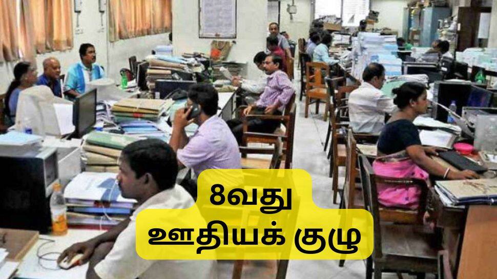 7th Pay Commission