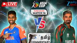 இந்தியா vs வங்கதேசம் Live பார்க்க வாய்ப்பில்லையா? - அப்போ இதை உடனே செய்யுங்க!