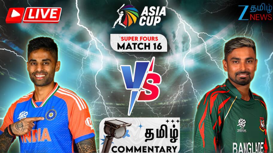 இந்தியா vs வங்கதேசம் Live பார்க்க வாய்ப்பில்லையா? - அப்போ இதை உடனே செய்யுங்க!