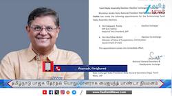 தமிழ்நாடு பாஜக தேர்தல் பொறுப்பாளர் யார்?- ஜே.பி.நட்டா அறிவிப்பு
