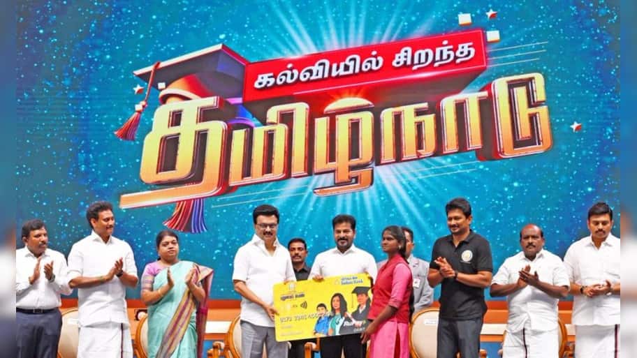 கல்வியில் சிறந்த தமிழ்நாடு : அமைச்சர்களை அழ வைத்த அரசுப் பள்ளி மாணவர்களின் சாதனைகள்