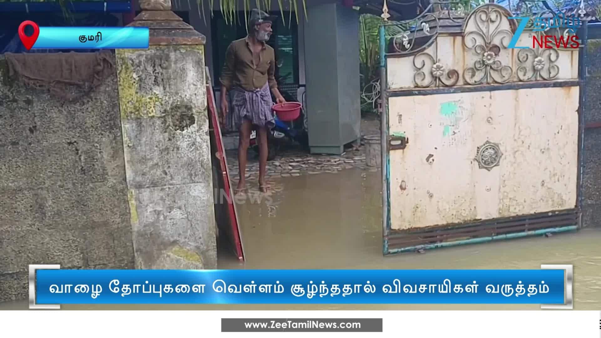 Heavy rains lashed Kanyakumari, flooding homes | கன்னியாகுமரியில் ...