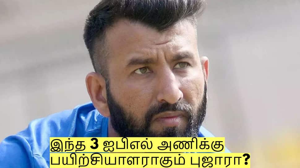 கிரிக்கெட்டில் இருந்து ஓய்வு! இந்த 3 ஐபிஎல் அணிக்கு பயிற்சியாளராகும் புஜாரா?