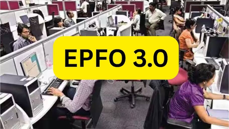 EPFO 3.0: தனியார் துறை ஊழியர்களுக்கு ஜாக்பாட்... பென்ஷன் உயரும், வசதிகள் அதிகரிக்கும்