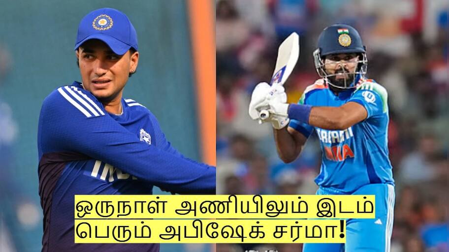 ஒருநாள் அணியிலும் இடம் பெரும் அபிஷேக் சர்மா! அதுவும் இந்த வீரருக்கு பதில்?