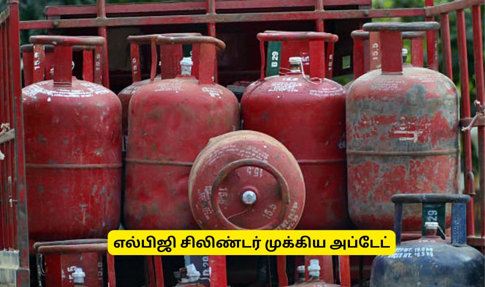 பெண்களுக்கு பெரிய குட் நியூஸ்! எல்பிஜி சிலிண்டர் நிறுவனத்தை மாற்றிக் கொள்ளலாம் பெண்களுக்கு பெரிய குட் நியூஸ்! எல்பிஜி சிலிண்டர் நிறுவனத்தை மாற்றிக் கொள்ளலாம்