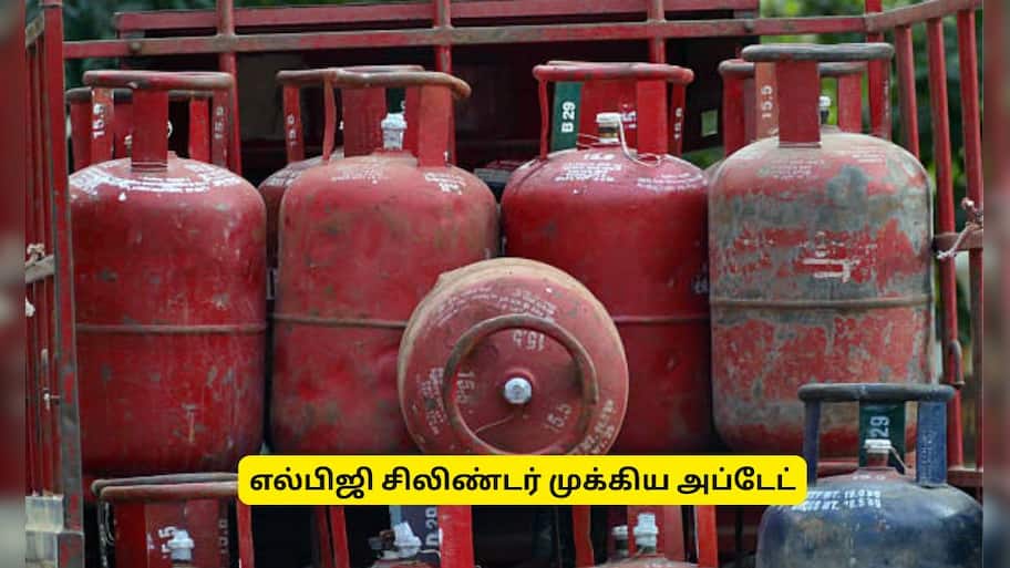பெண்களுக்கு பெரிய குட் நியூஸ்! எல்பிஜி சிலிண்டர் நிறுவனத்தை மாற்றிக் கொள்ளலாம்