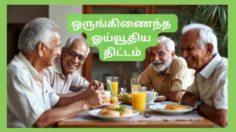 UPS, NPS தேர்வில் இன்னும் குழப்பமா? இன்றே கடைசி நாள்.. எதை தேர்வு செய்வது? UPS, NPS தேர்வில் இன்னும் குழப்பமா? இன்றே கடைசி நாள்.. எதை தேர்வு செய்வது?