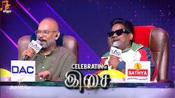 இசை ஞானி இளையாராஜாவை கொண்டாடும் விதமாக 'Celebrating இசை'!