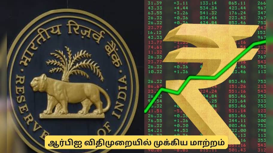 ஆர்பிஐ புதிய விதி! வாரிசுகளுக்கு குட் நியூஸ் - சொத்து, பணத்தை ஈஸியாக எடுக்கலாம்