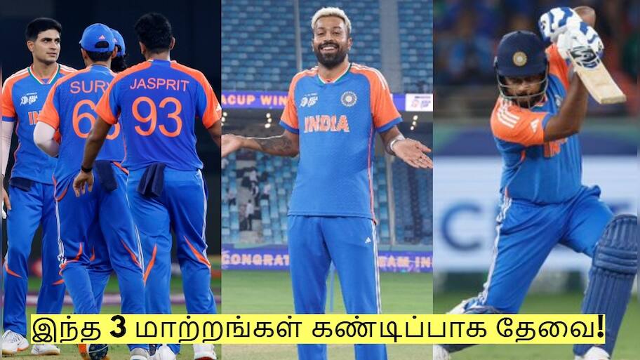 டி20 உலக கோப்பை 2026: இந்த 3 மாற்றங்கள் கண்டிப்பாக தேவை! என்ன என்ன தெரியுமா?