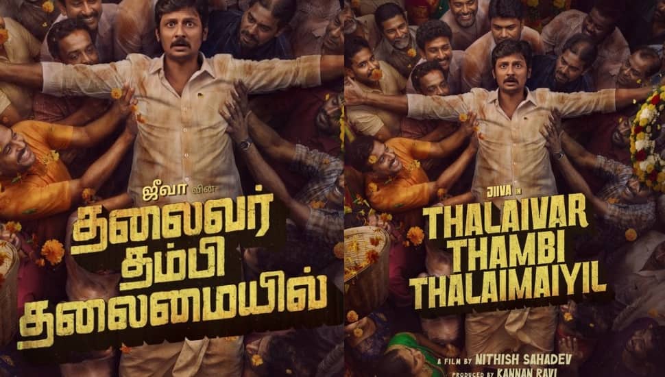 ஜீவா நடிக்கும் புதிய படம்! தலைவர் தம்பி தலைமையில் என்று தலைப்பு!