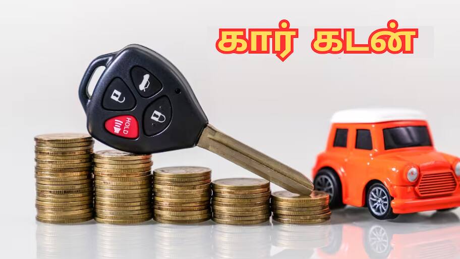 கார் வாங்கும் ஐடியா இருக்கா... அப்போ இன்று முதல் இதை செய்யுங்க - ஈஸியா வாங்கலாம்!