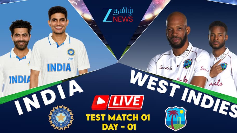 IND vs WI: முதல் டெஸ்ட் - லைவ் ஸ்கோர் அப்டேட் பார்க்க... இதை செய்யுங்க!