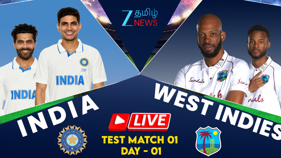 IND vs WI: முதல் டெஸ்ட் - லைவ் ஸ்கோர் அப்டேட் பார்க்க... இதை செய்யுங்க! IND vs WI: முதல் டெஸ்ட் - லைவ் ஸ்கோர் அப்டேட் பார்க்க... இதை செய்யுங்க!