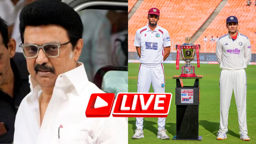Live: ஸ்டாலின் ராமநாதபுரம் பயணம்; தங்கம் விலை குறைவு; IND vs WI - அப்டேட்ஸ் Live: ஸ்டாலின் ராமநாதபுரம் பயணம்; தங்கம் விலை குறைவு; IND vs WI - அப்டேட்ஸ்